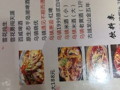 菜单-印象江南(东栅店)