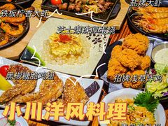 -小川洋风料理(街道口店)