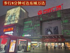 -万达广场(东莞东城店)