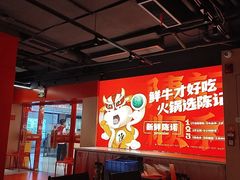 -陈记顺和潮汕鲜牛肉火锅(西门口广场店)