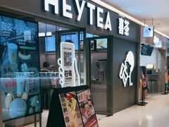 门面-喜茶(北京华贸购物中心店)