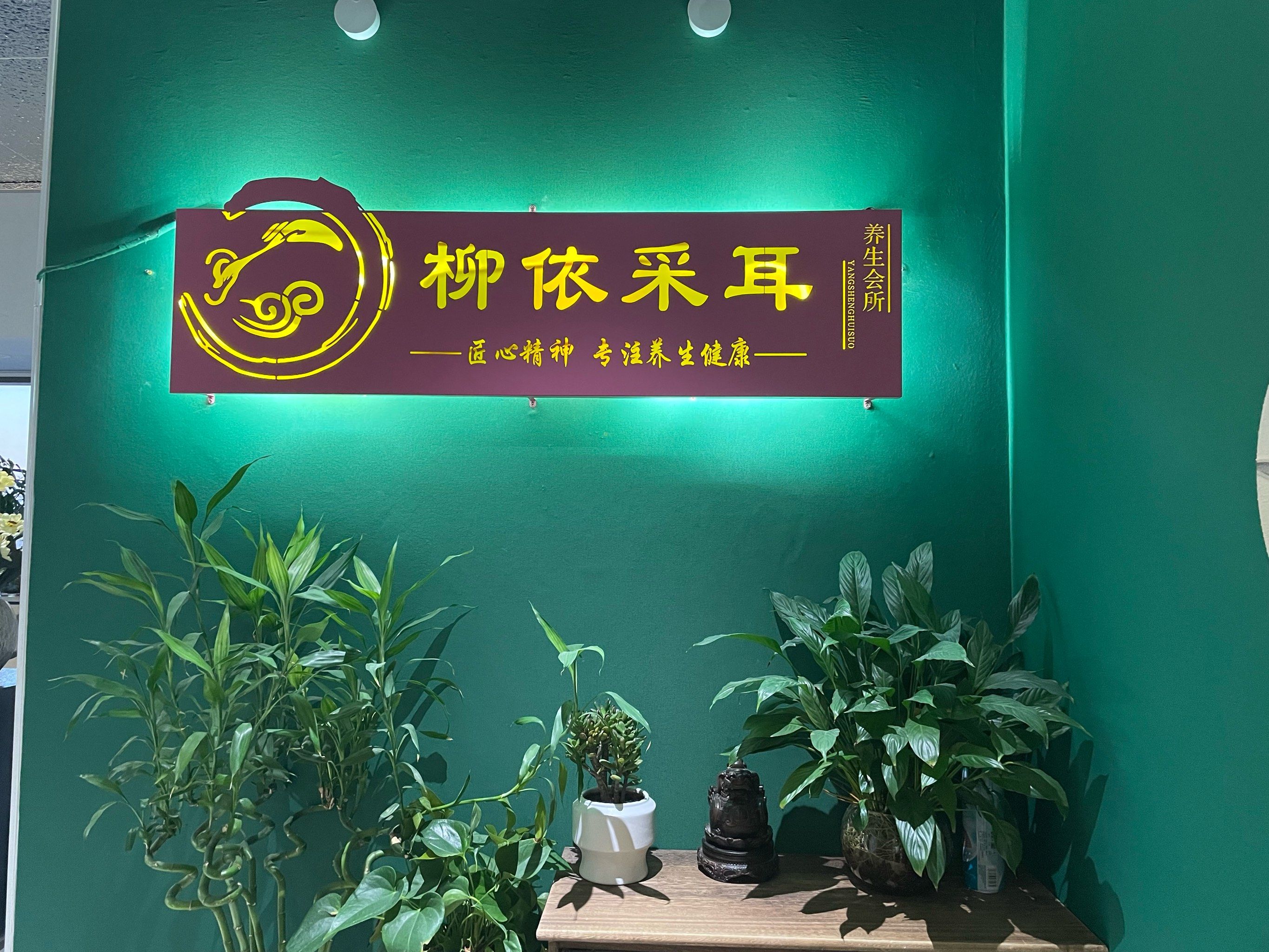 第一次可视采耳体验