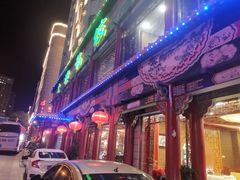 -大清花饺子(五五路店)