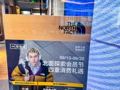 -THE NORTH FACE(三里屯ONEBOX店)