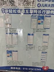 -首都医科大学附属北京儿童医院