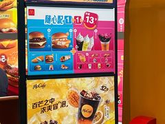 -麦当劳(北苑秋实路店)
