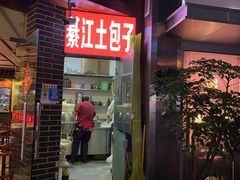-梁憨包(南岸回龙湾店)
