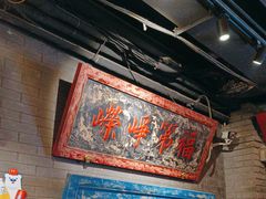 -北平盛世·新京菜·北京烤鸭(劲松·双井店)