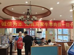 -清真·马家火锅美食城(镇江北路店)