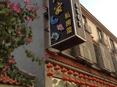 门面-水乡人家私房菜(逢简店)