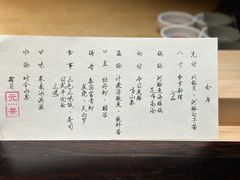 -元熹会席料理