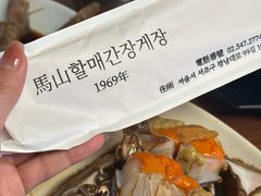 -元祖马山安康鱼