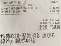 -江户前日本料理(瑞诗酒店店)