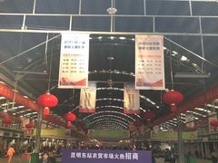 -昆明东站水果交易市场