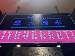 -陈鹏鹏潮汕菜(宝安机场T3航站楼店)