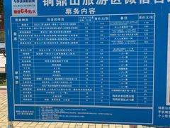-汕尾铜鼎山旅游区
