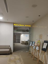 -北京明德医院·医疗美容