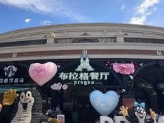 -布拉格餐厅· 中欧捷克菜(全国首店)