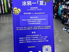 -迪卡侬(顺峰山店)