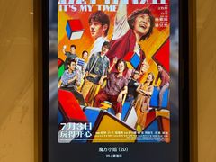 -英皇电影城(平安金融中心IMAX激光店)