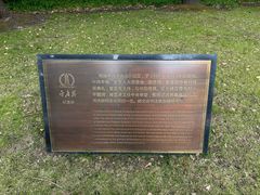 -宋庆龄陵园