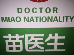 -苗医生专业祛痘全国连锁
