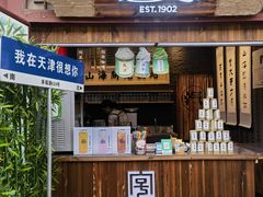 -古文化街旅游区