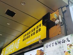 门面-蒸香阁皖北特色小吃(万达广场店)