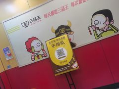 -三品王(长堽店)