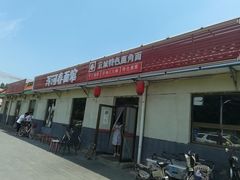 -浑河春面馆非遗鹿角面(良乡店)