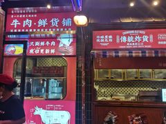 -萍姐火锅·公路夜市(南京新街口店)