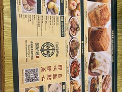 -添好运点心专门店(百老汇店)