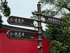 -峨眉山报国寺