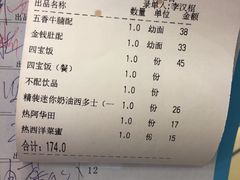 账单-大哥餐厅(西城花园店)