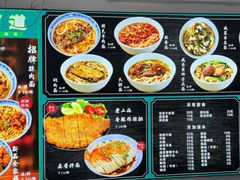 -好面道大肠面(中华路店)