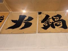 -庭院·冰煮羊·铜锅涮肉(西单店)