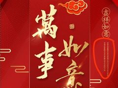 -海底捞火锅(杭州萧山宝龙广场店)