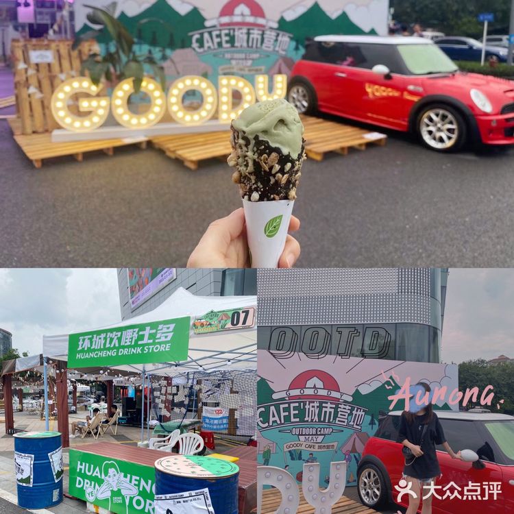 中山探店｜城市露营⛺️一起Go camping🥳