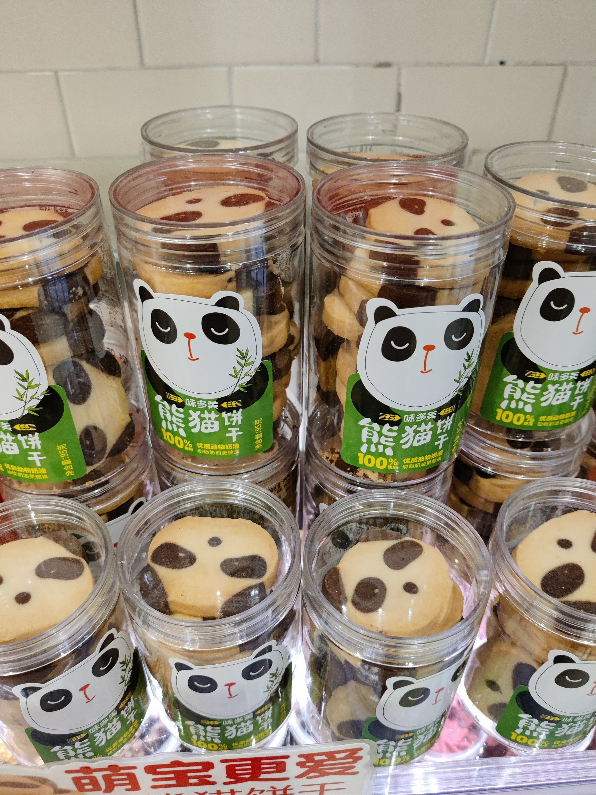 味多美小饼干种类还真多