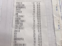 账单-峰少印宴·私房菜·生猛海鲜·地道水乡菜(万江店)