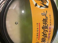 -顺德公猪肚鸡·煲仔饭(白石洲店)