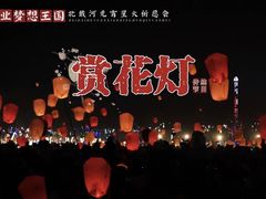 -北戴河集发农业梦想王国
