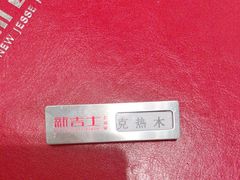 -新吉士·上海菜(浦东LCM置汇旭辉店)
