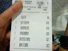 账单-添好运点心专门店(中环IFC店)