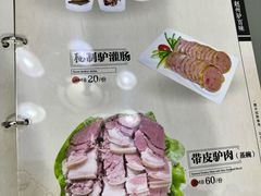 -驴百味(赵县店)