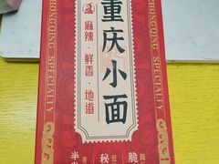 -巴将军·非遗老字号火锅(解放碑店)