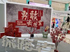 -大族广场Mall&More