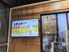 -野人先生现做冰淇淋(北京顺义祥云小镇店)