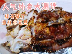 绿茶葱香烤鸡-绿茶餐厅(西单老佛爷店)