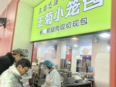 -王菊面馆(总店)